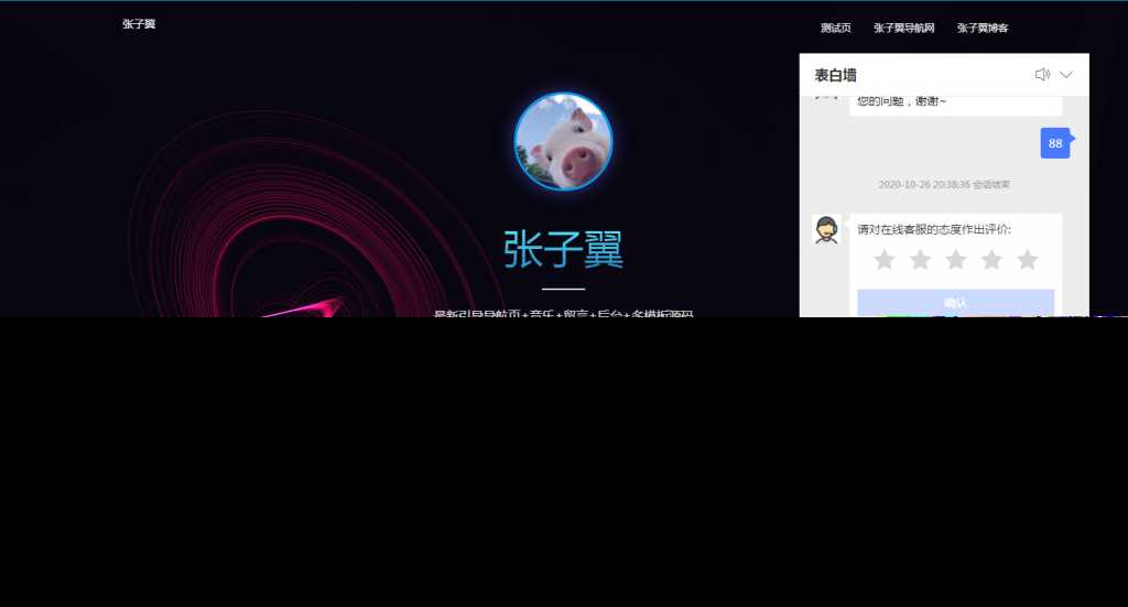 图片[2] - 张子翼导航V1.1引导页源码 - 项目资源网