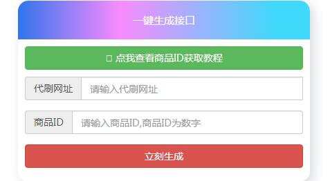 名片赞接口秒生成网站源码 - 项目资源网