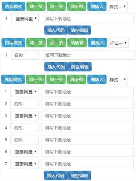 Emlog晗枫下载插件专业版 - 项目资源网