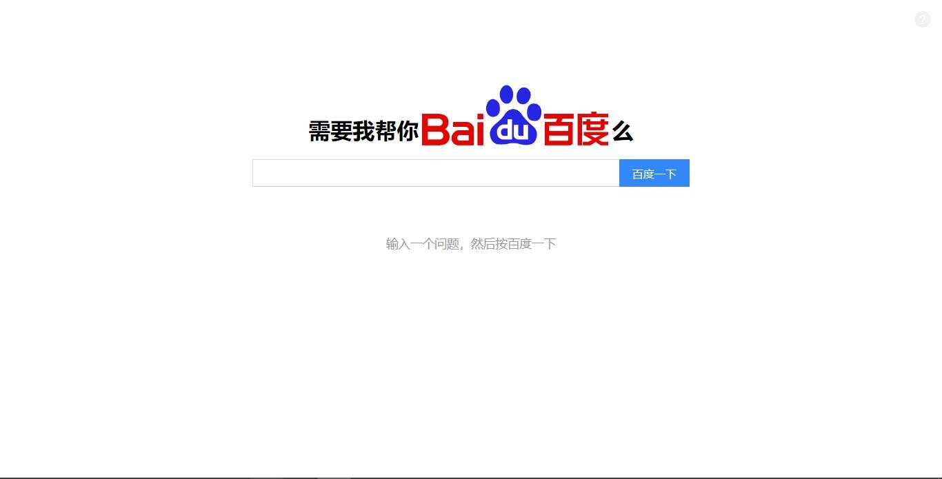 需要我帮你优化么？百度搜索源码 - 项目资源网