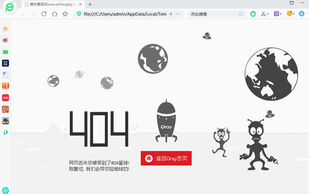 机器人飞船404网html源码 - 项目资源网