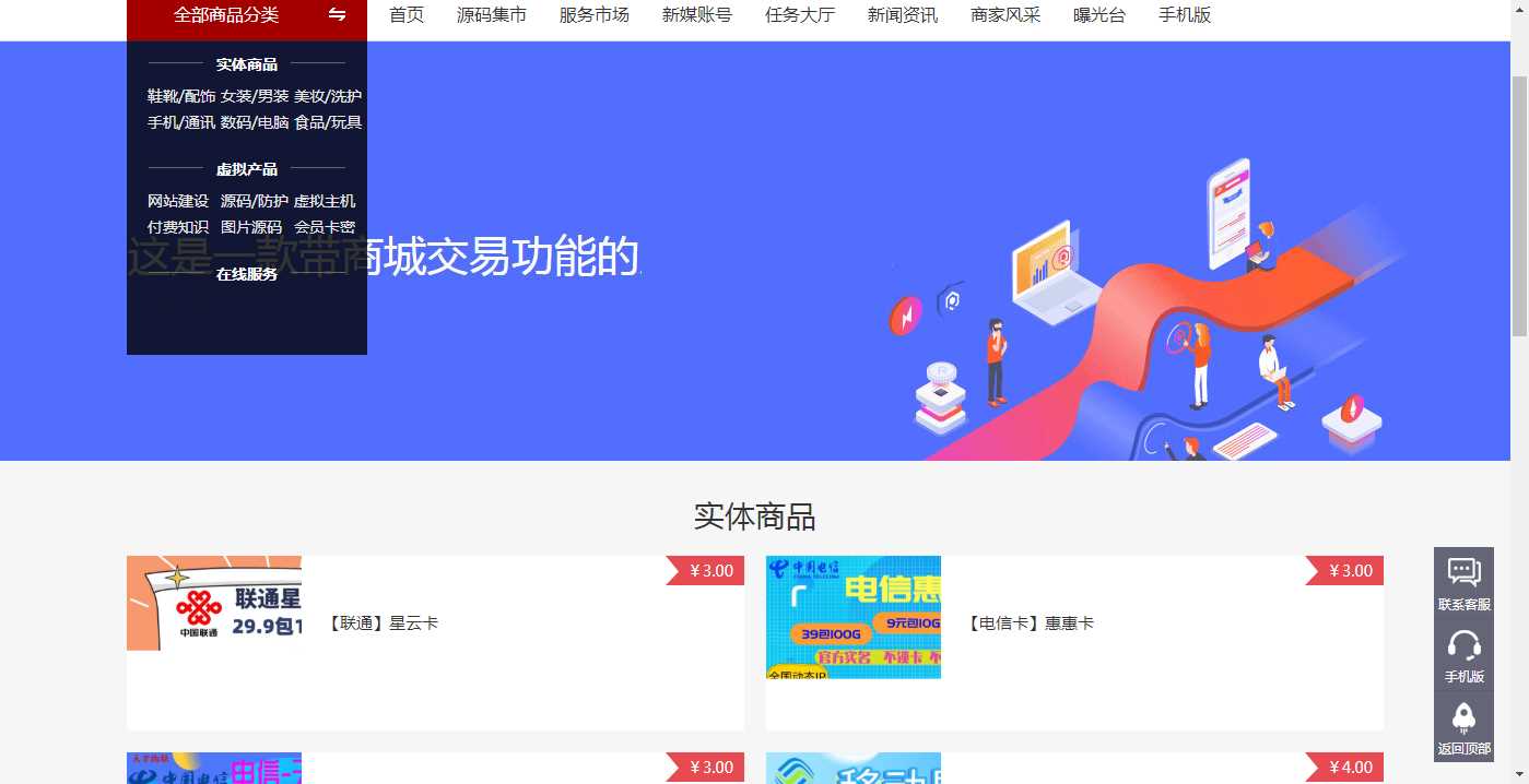 精fa某某商城源码仅供参考 - 项目资源网