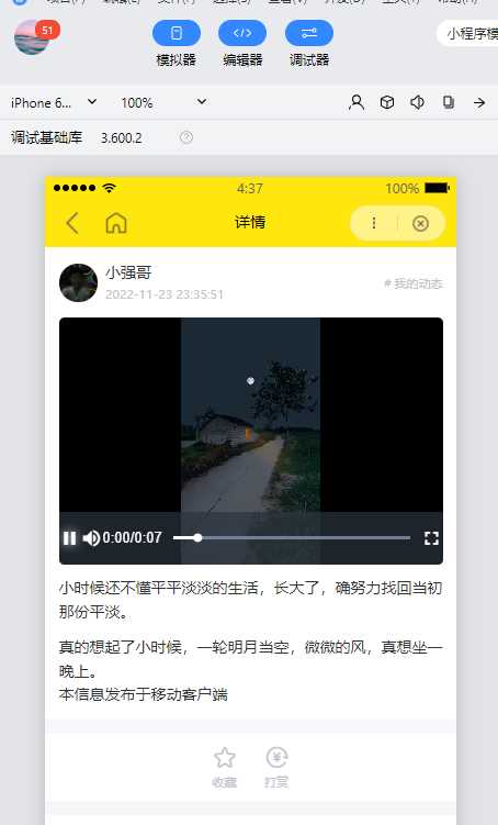 图片[2] - wordpress全断小程序源码 - 项目资源网