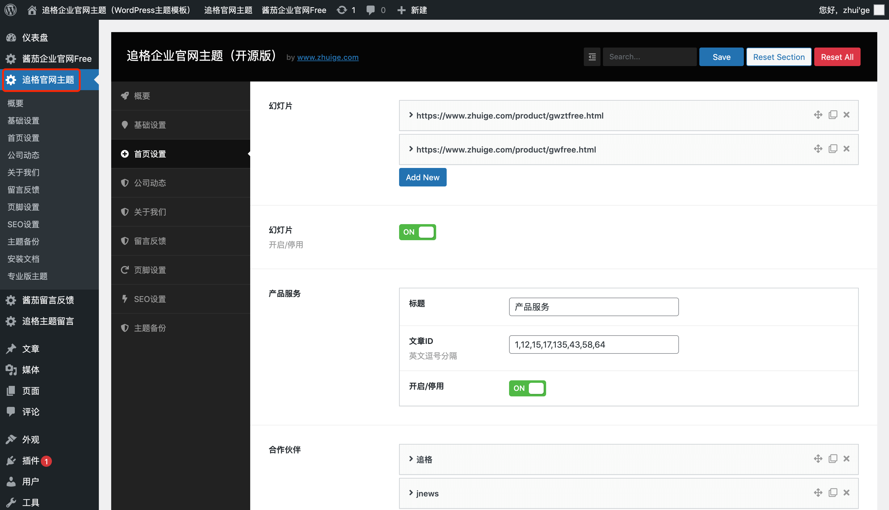 图片[3] - 追格企业官网主题免费开源版V1.1.6 - 项目资源网