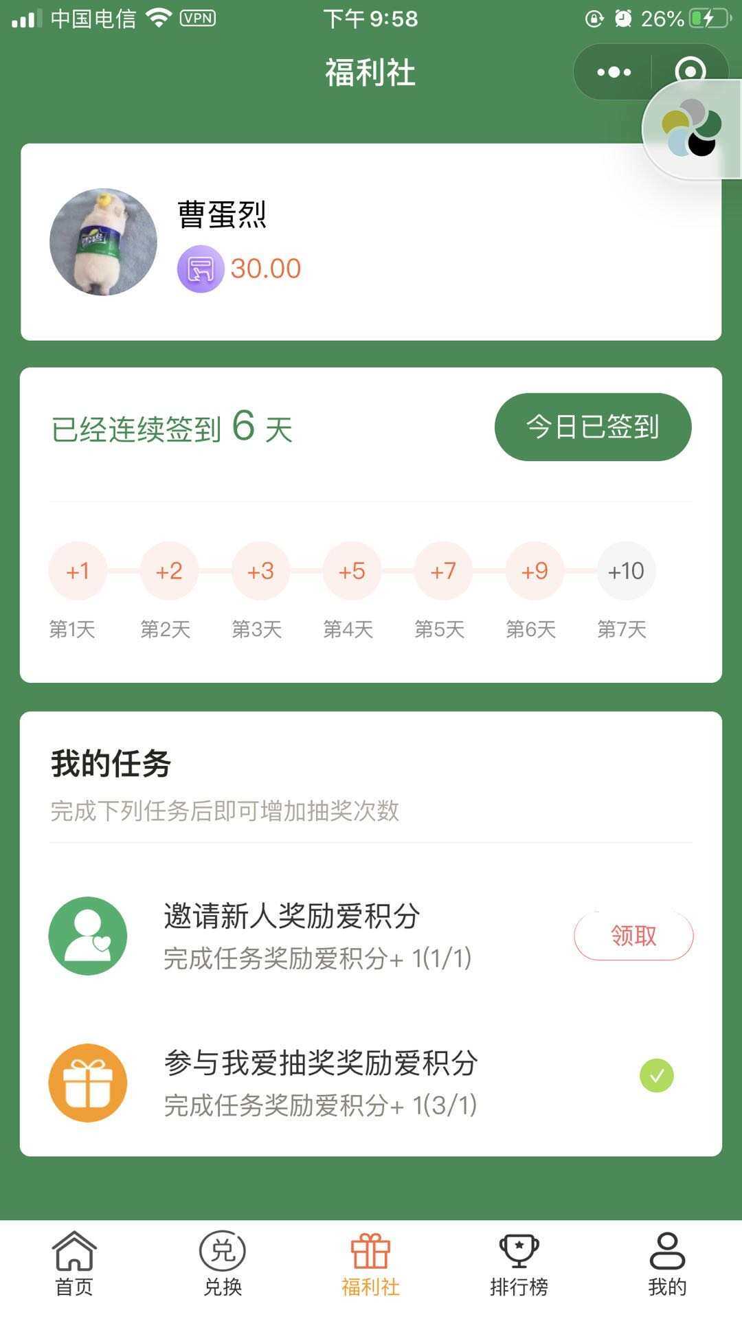 图片[3] - 某宝购买完整版抽奖盒子小程序源码 - 项目资源网