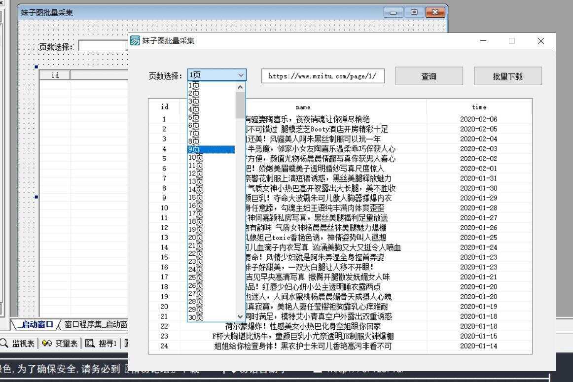 妹子图批量爬虫下载源码 - 项目资源网