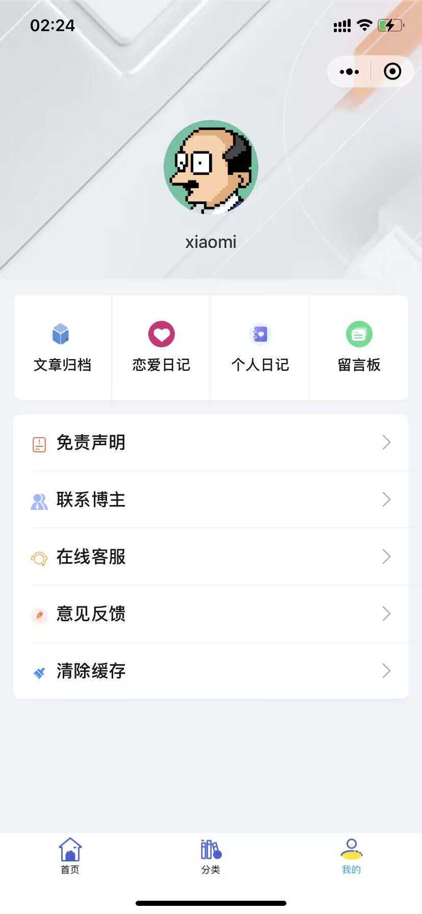 图片[4] - 米耀华 针对于Zblog开发的微信小程序 - 项目资源网