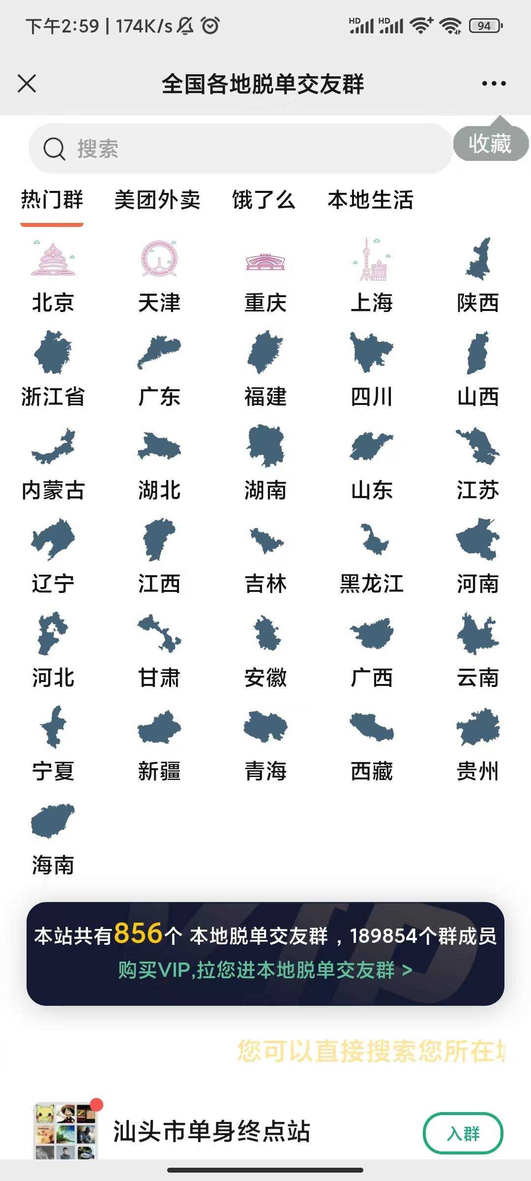 可用社群空间站源码 - 项目资源网