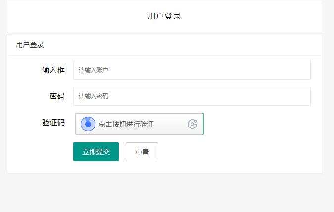 图片[2] - 贝塔网站自助授权系统源码 开源版 - 项目资源网