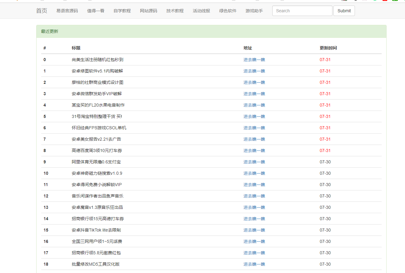 图片[2] - 小刀网小刀娱乐网资源自动采集程序源码 - 项目资源网