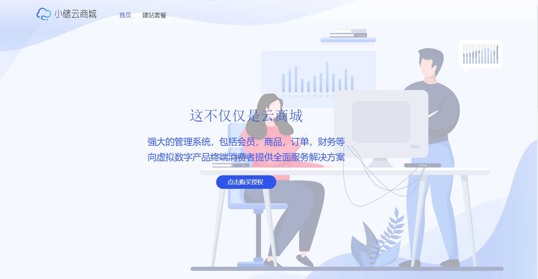蓝色简约储云商城官网源码 - 项目资源网