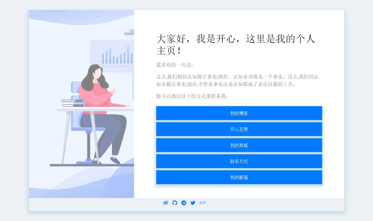 2020简洁的个人主页 - 项目资源网