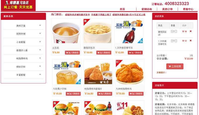 在线订餐源码_超级外卖单店铺SuperCms2.1版 - 项目资源网