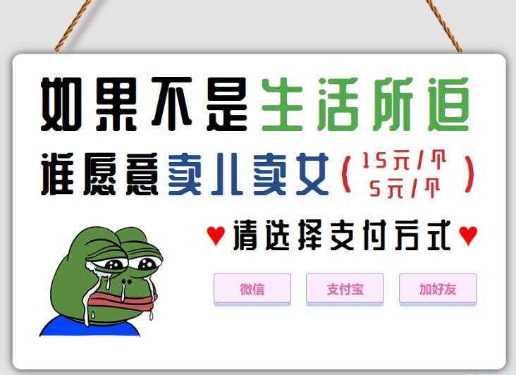 响应式布局青蛙因生活所迫卖儿卖女HTML单页源码 - 项目资源网