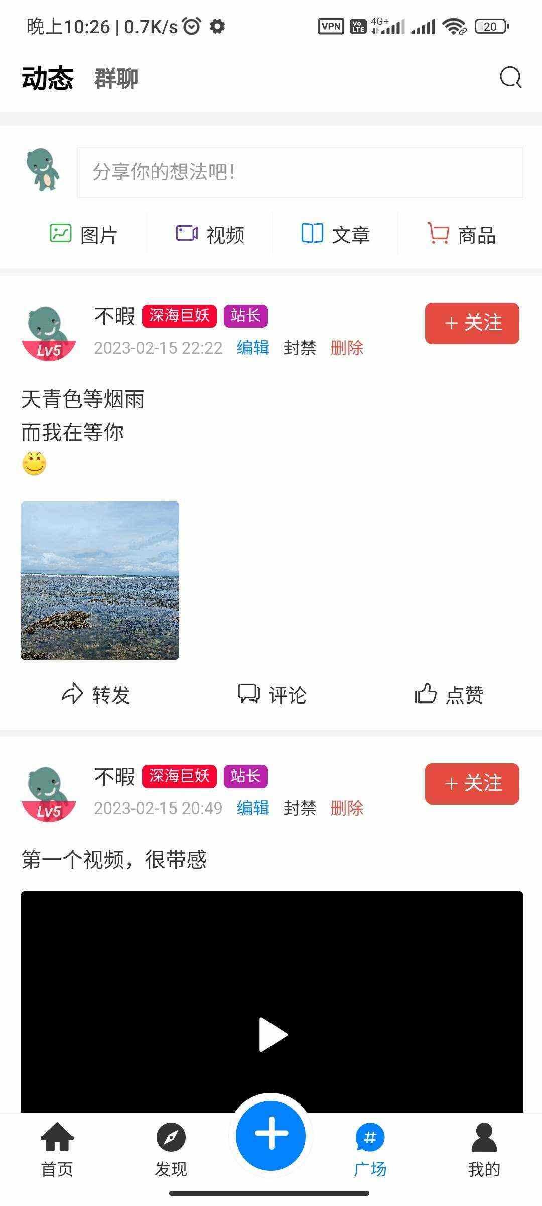 RuleAppV1.4.2文章社区 VIP会员 写作投稿积分商城 付费模块集成 多平台兼容 - 项目资源网