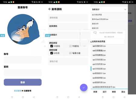 居留后台php+iapp源码 - 项目资源网