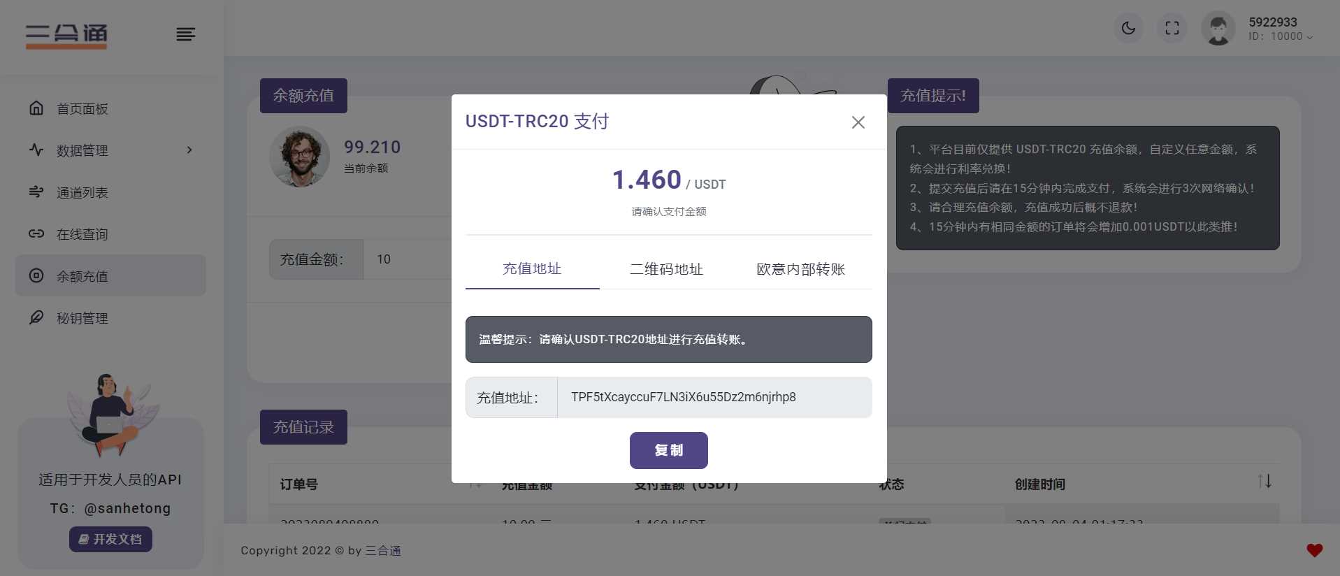 图片[5] - 分享一款三网话费余额查询的API系统 - 项目资源网