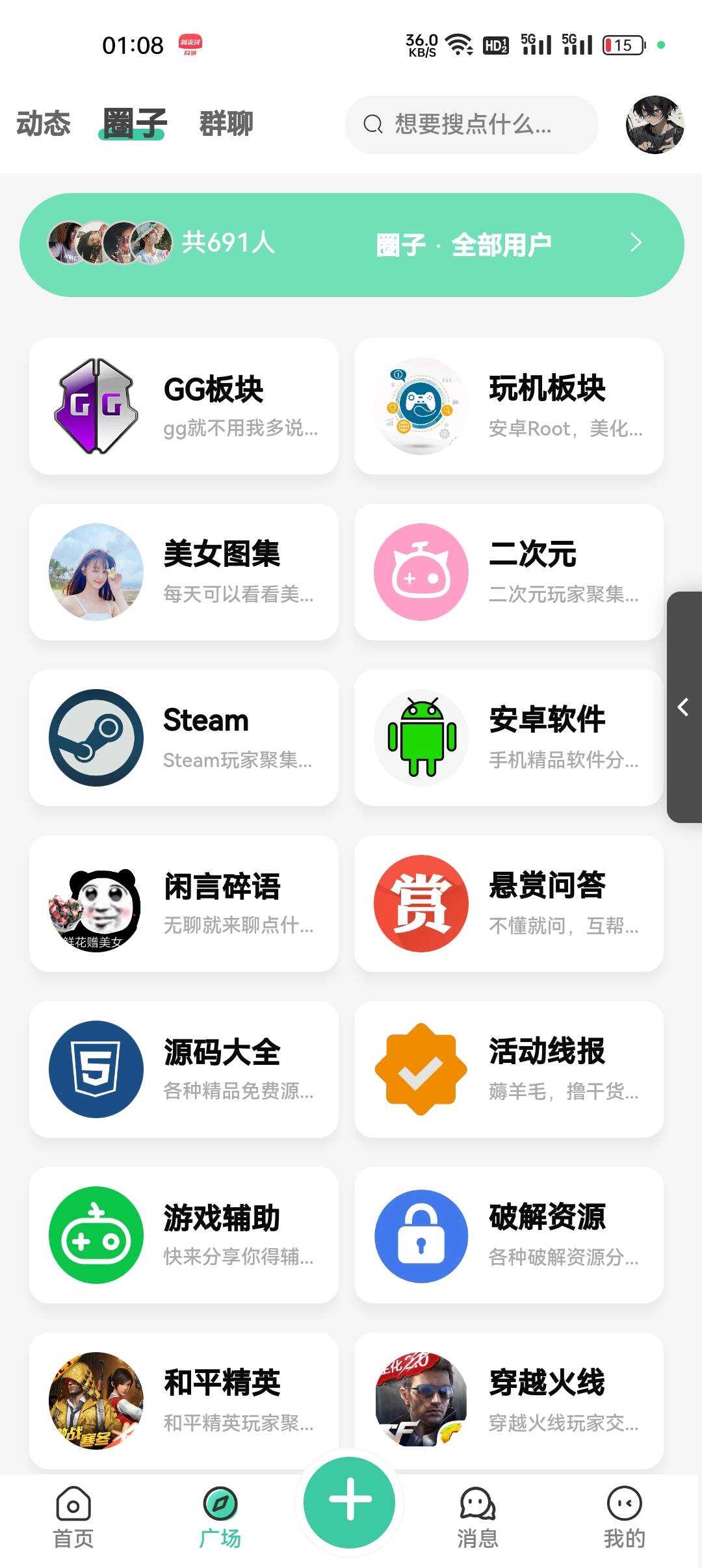 2023最好看的社区源码分享 反编译版本 无教程 - 项目资源网