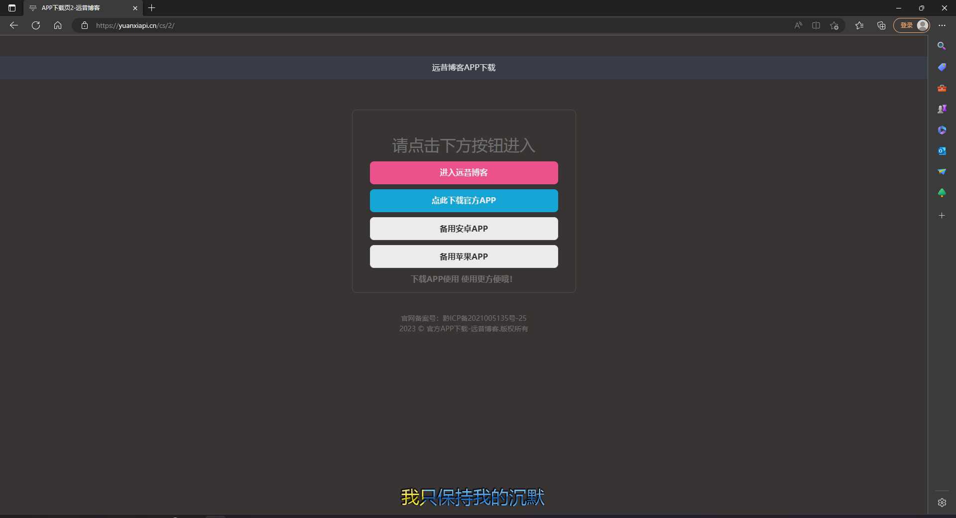 图片[2] - 四款简洁好看 自适应的APP下载单页源码 - 项目资源网