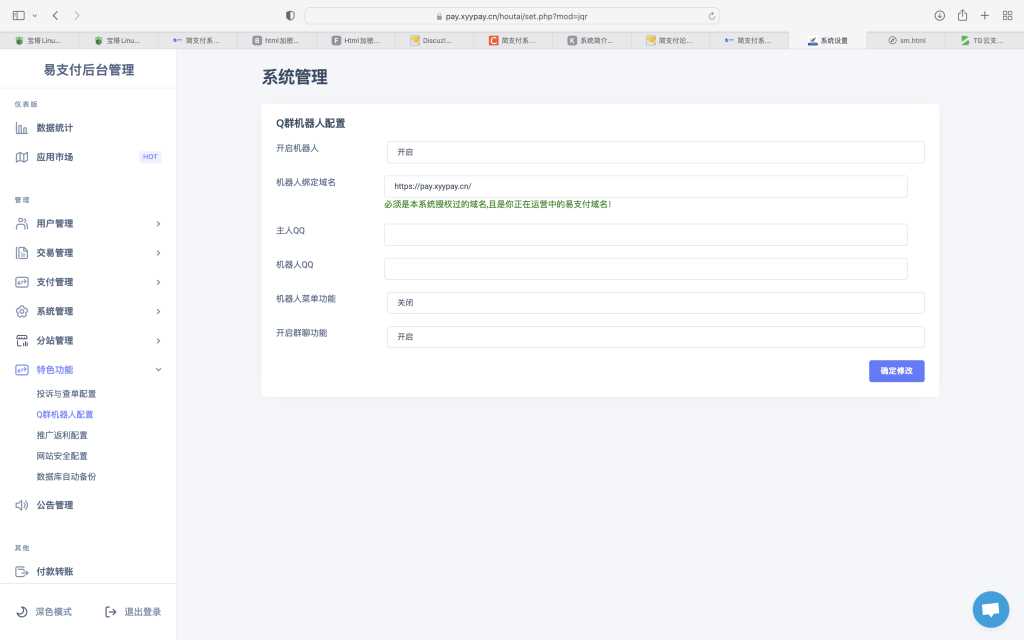 TG云支付公益版全网首发 无后门去授权 - 项目资源网