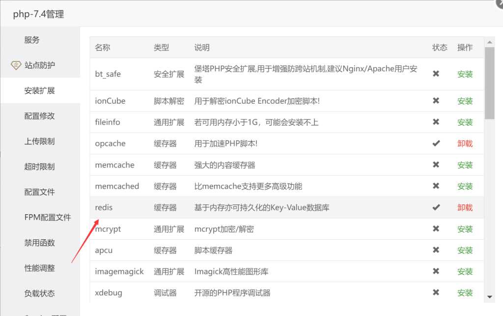 图片[2] - wordpress加速缓存插件Redis Object CacheV2.4.4 - 项目资源网