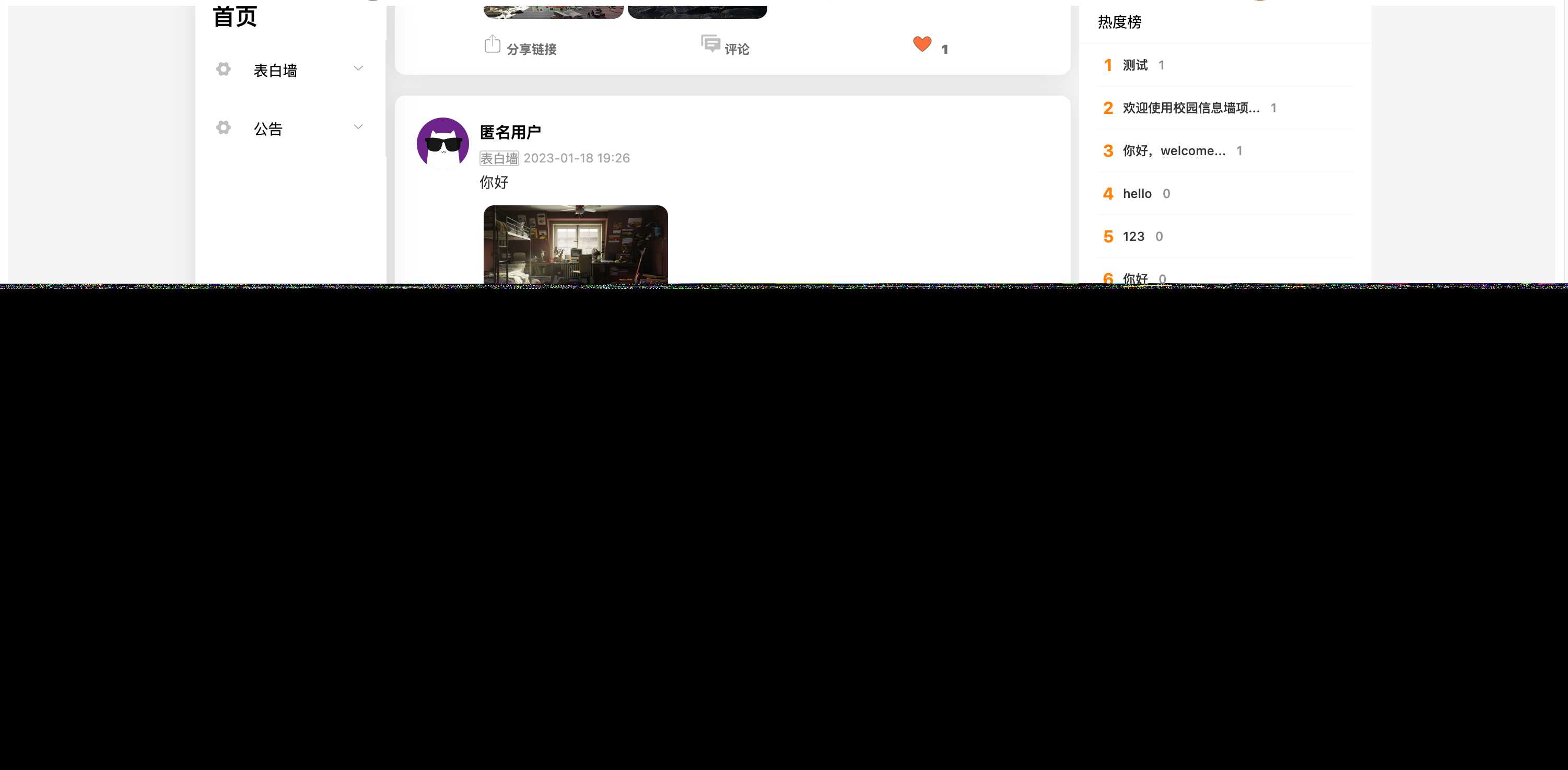 图片[2] - springboot简单的后台管理系统 快速开发毕设 案例表白墙仿微博UI布局 - 项目资源网