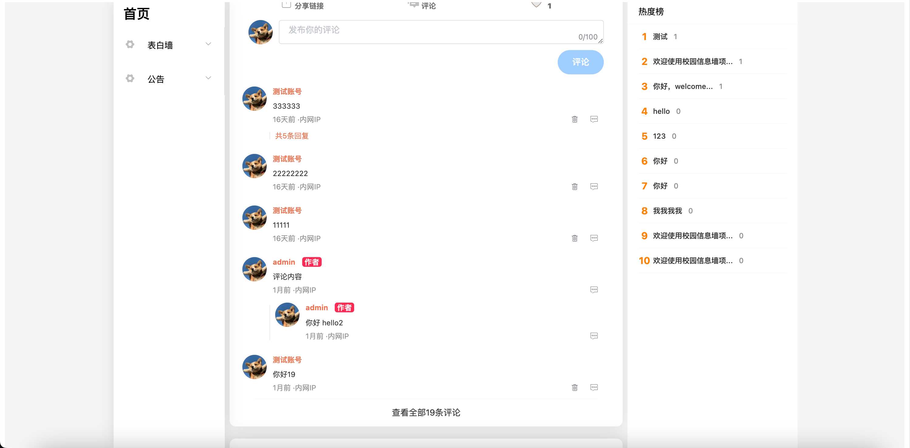 图片[4] - springboot简单的后台管理系统 快速开发毕设 案例表白墙仿微博UI布局 - 项目资源网