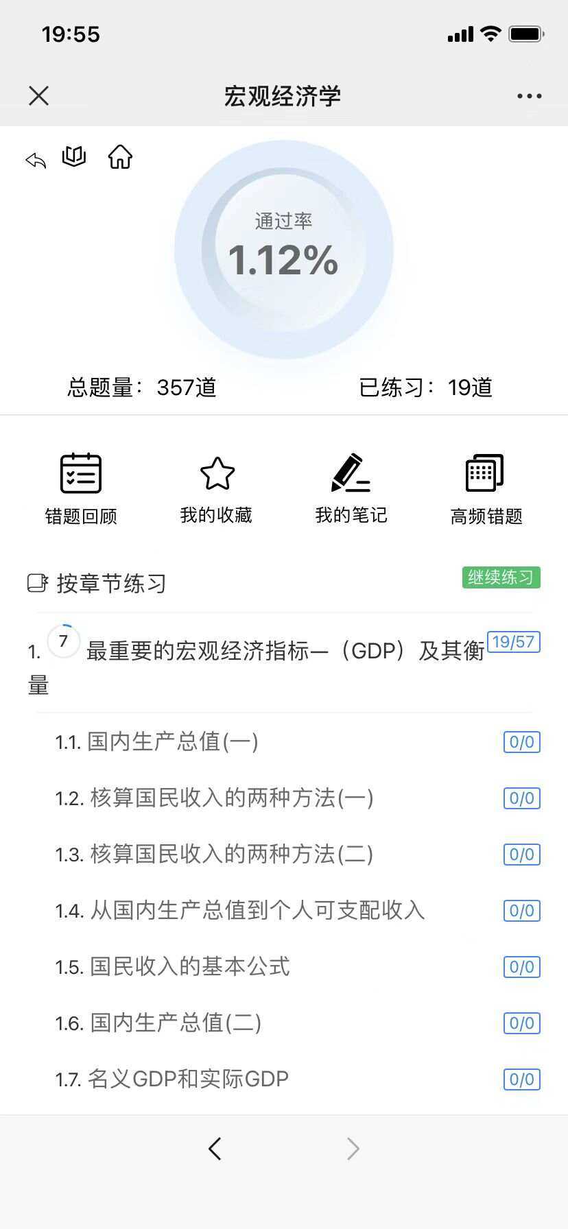图片[7] - 分享一款中小学微课学习系统界面简洁易操作 自带源码可二次开发 - 项目资源网