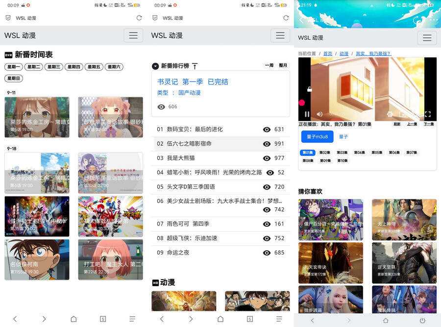 苹果cmsV10超简约动漫影视主题 - 项目资源网