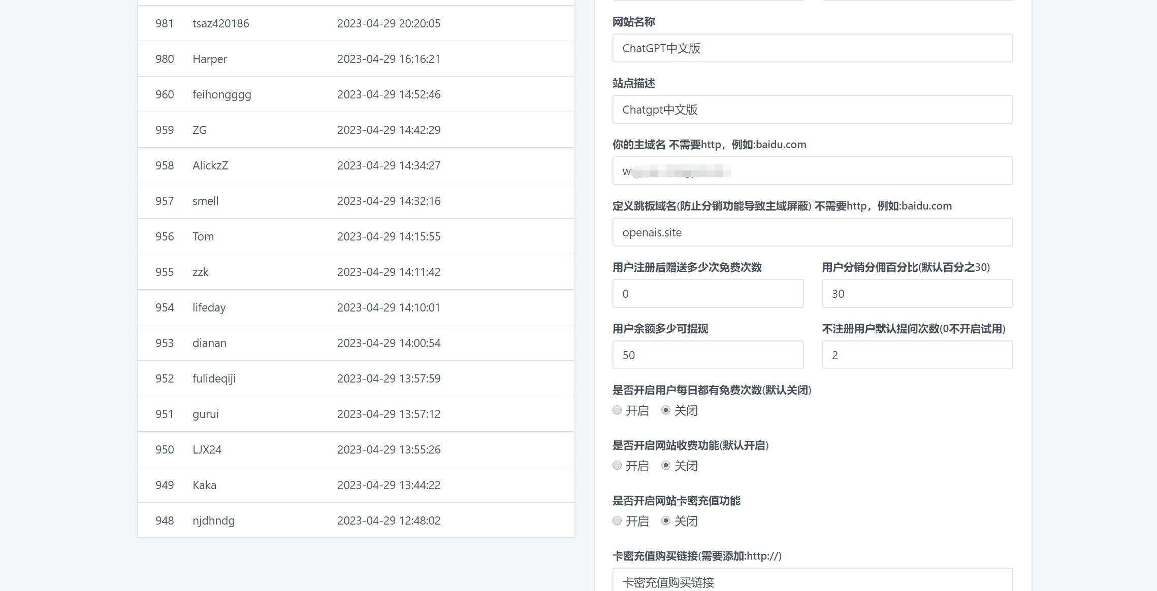 图片[8] - 2023凉陌ChatGPT商业版V4.5源码+支持用户分销功能 - 项目资源网