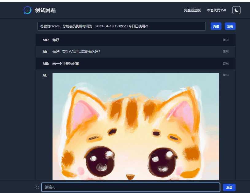 chatGPT商业源码 支持魔改 全开源 - 项目资源网
