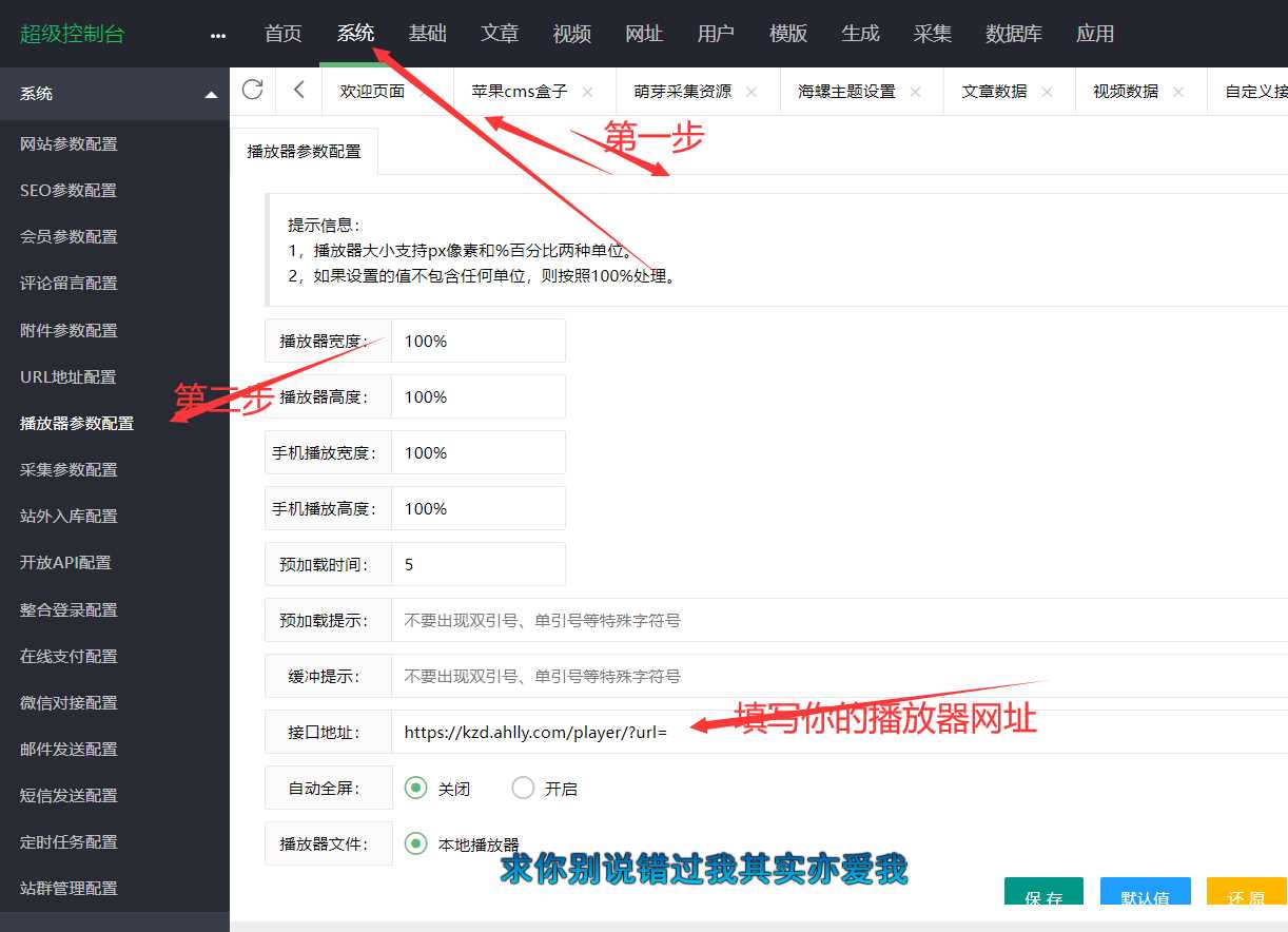 图片[2] - 苹果cms弹幕播放器源码+后台 简化+免授权 - 项目资源网