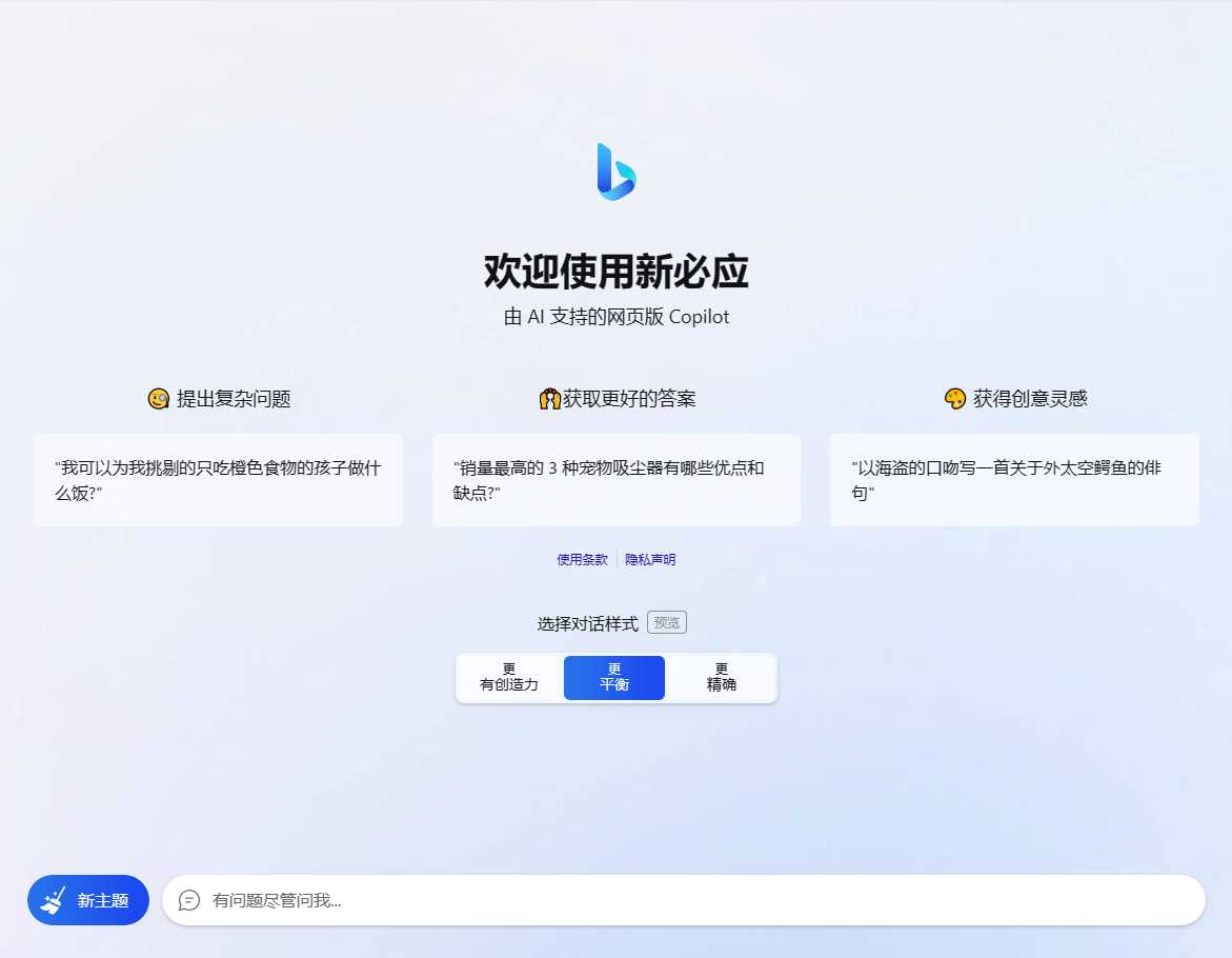 go语言新必应New Bingai聊天机器人 - 项目资源网