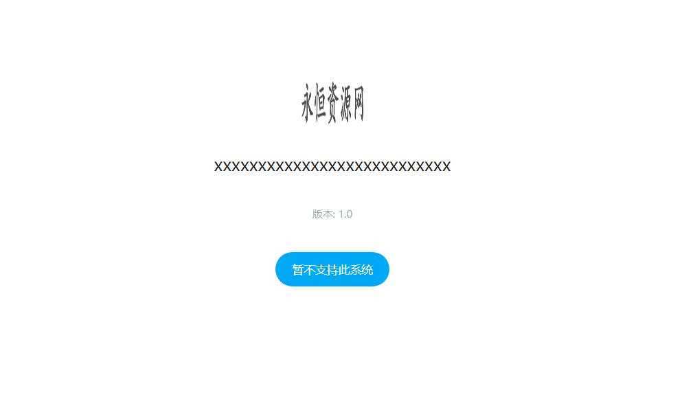 一个简约的APP下载页 兼容IOS 安卓 QQ微信内打开提示 - 项目资源网