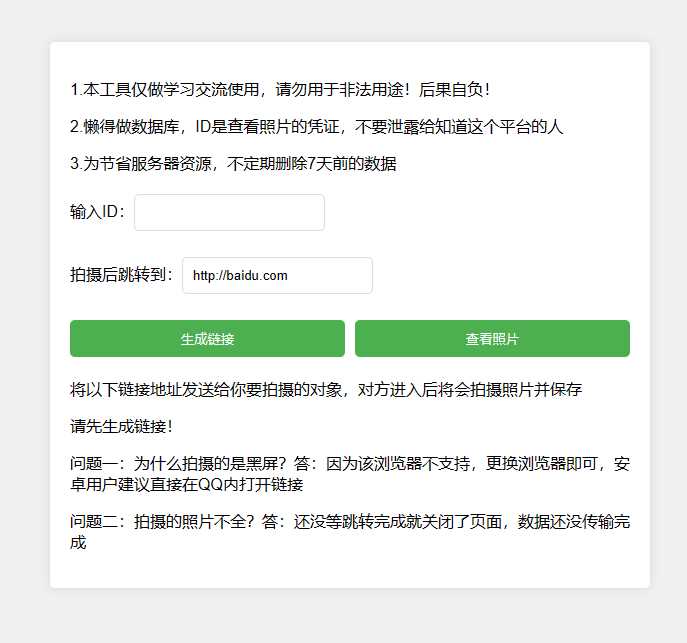 网恋照妖镜之乔碧萝你别跑 - 项目资源网