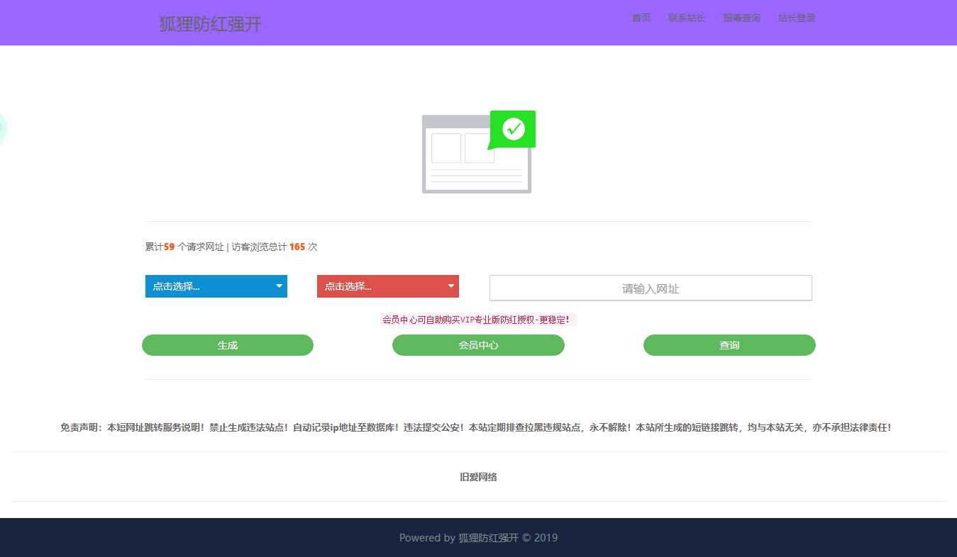 QQ微信强开域名防红源码 - 项目资源网