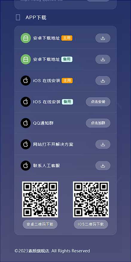 图片[3] - 素颜导航网官网永久发布页 个人导航网HTML - 项目资源网