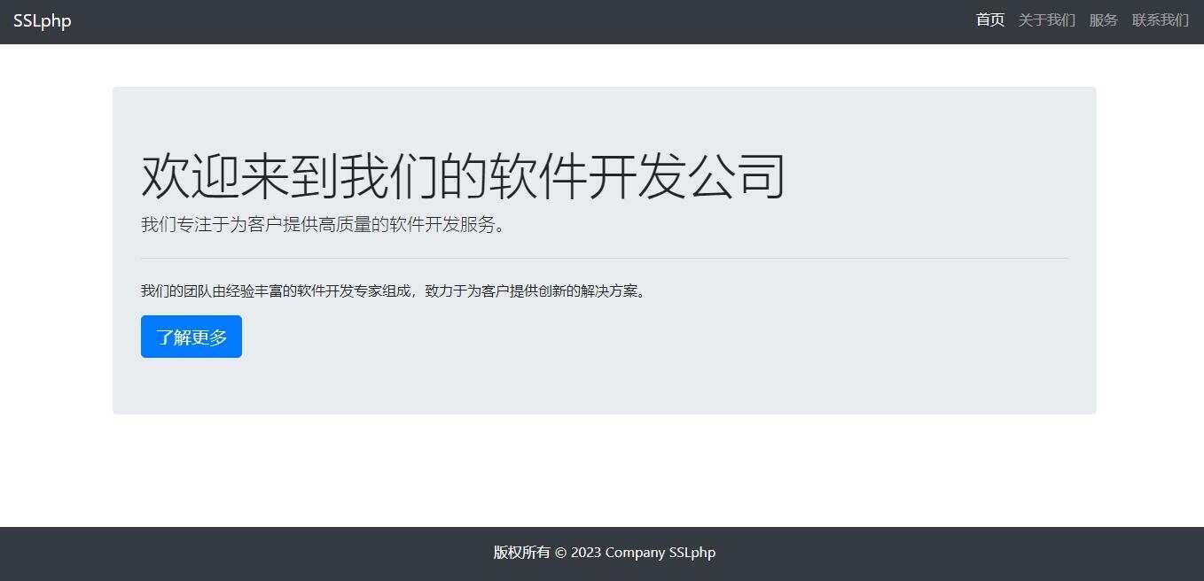 软件开发介绍页源码多用途 - 项目资源网