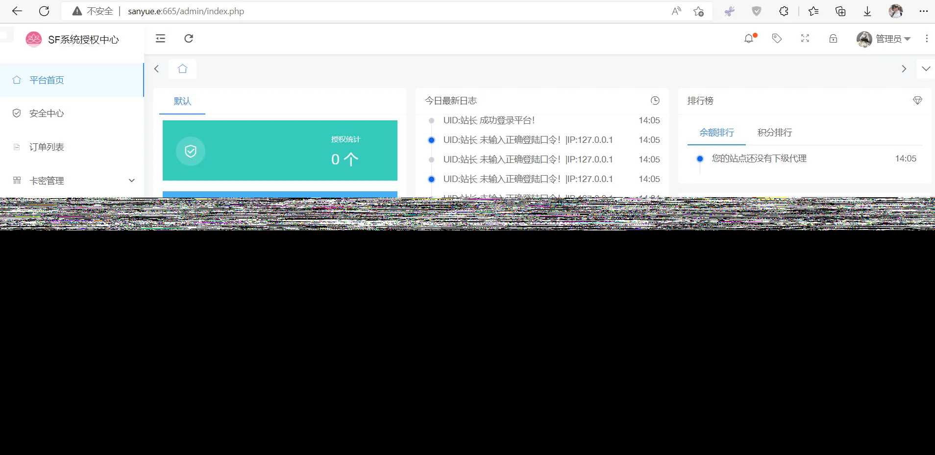 图片[3] - 2023全新SF授权系统源码 V3.7全开源无加密版本 - 项目资源网