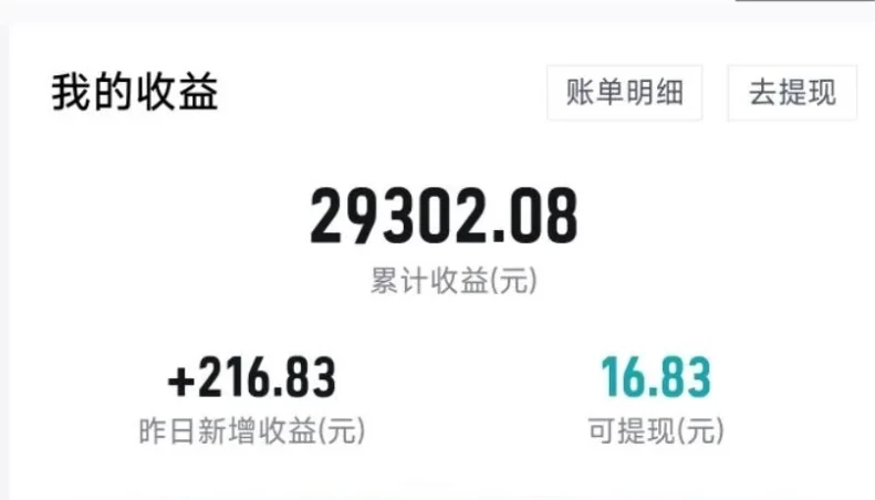 图片[2] - 利用信息不对称简单操作，实现每笔交易30~500的稳定交易 - 项目资源网