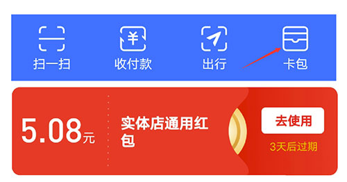 图片[14] - 支付宝红包怎么玩，支付宝领红包，赚领现金奖励 - 项目资源网