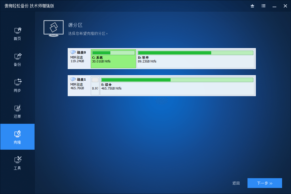 傲梅轻松备份 AOMEI Backupper v7.1.0 技术师增强版 傲梅轻松备份 AOMEI Backupper v7.1.0 技术师增强版