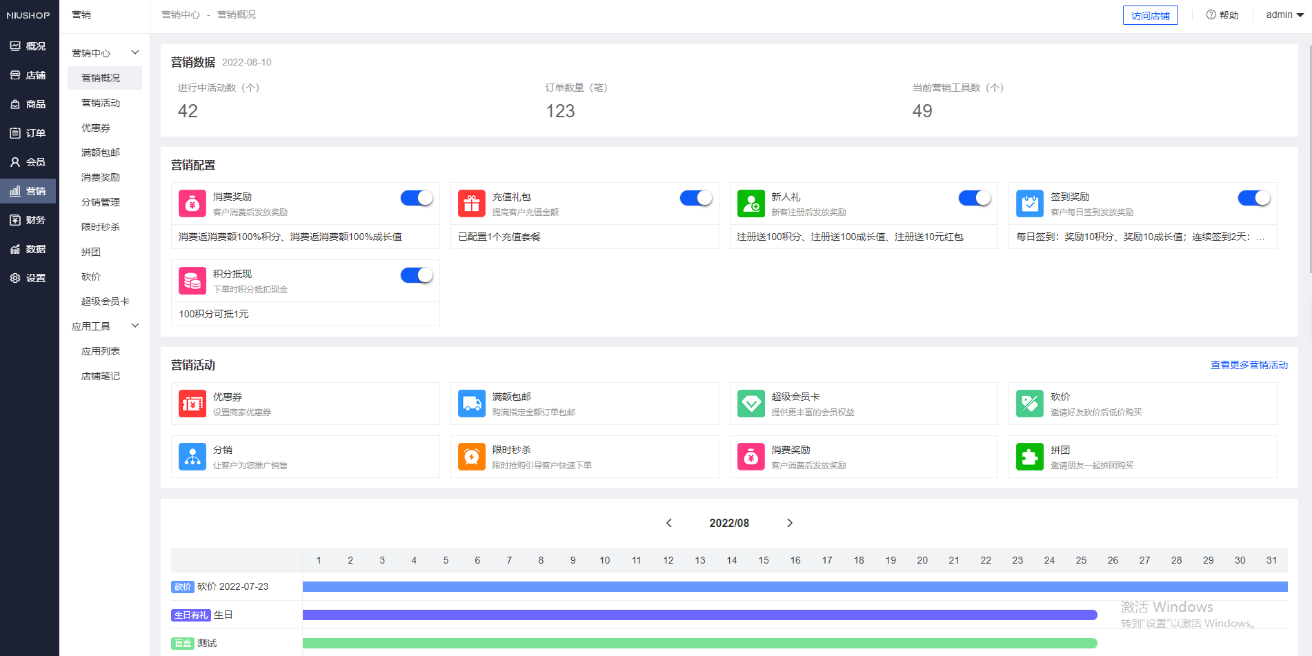 Niushop开源商城 v5.0.3 PC+手机+小程序+APP多端商城源码 Niushop开源商城 v5.0.3 PC+手机+小程序+APP多端商城源码