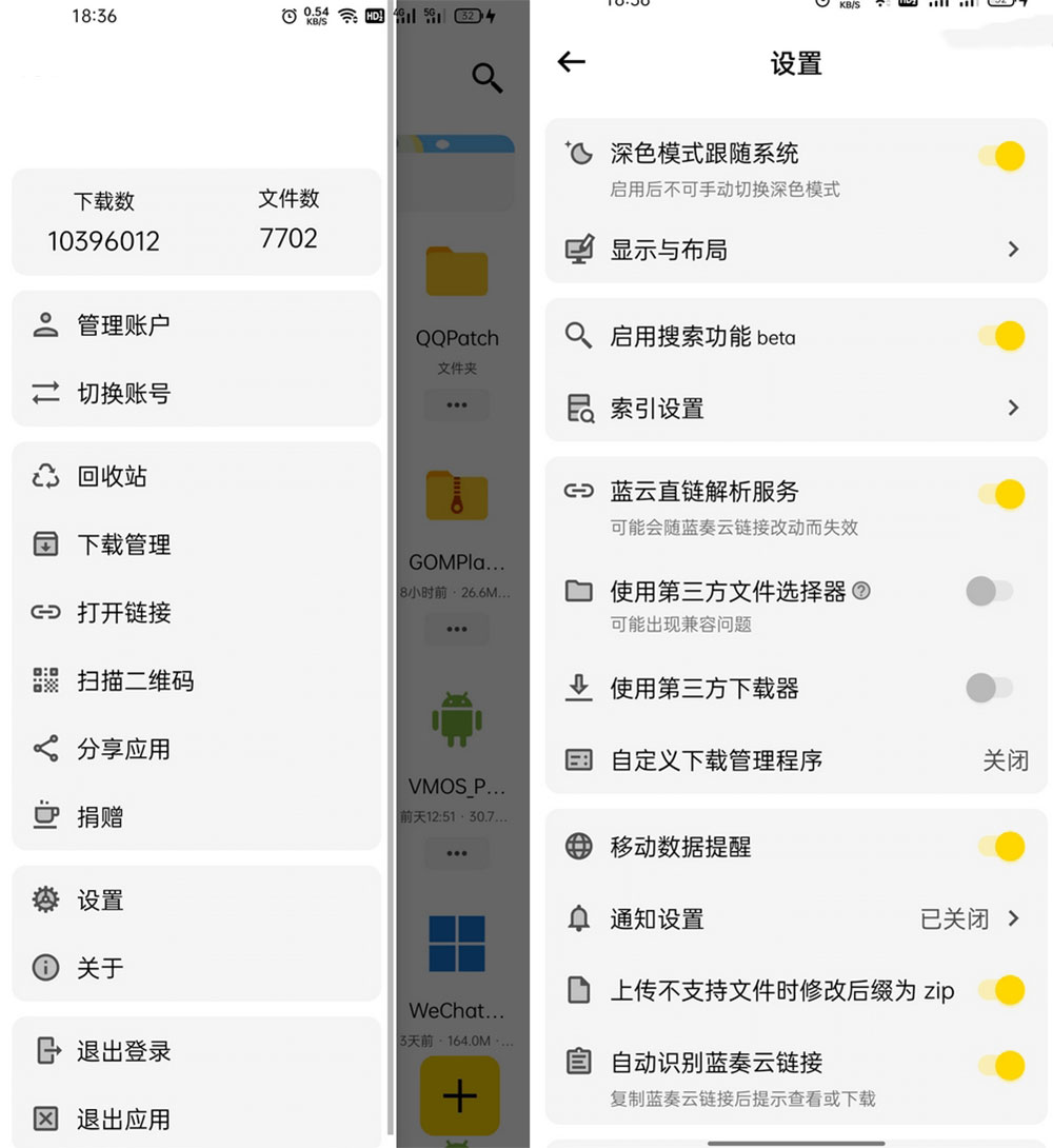 安卓 蓝云 v1.2.8.2 蓝奏云盘第三方客户端 - 项目资源网