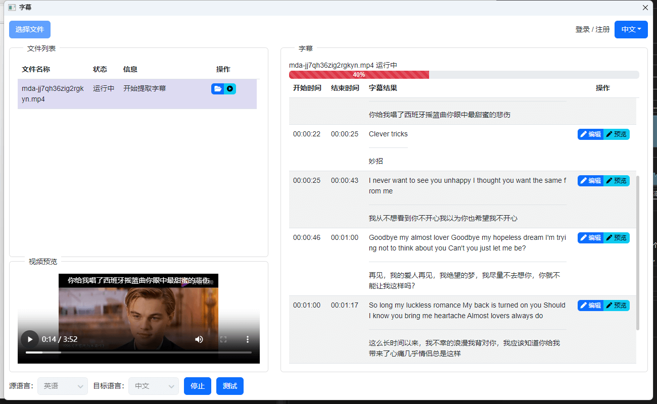 VAS 视频加字幕 v4  AI 一键视频加字幕、自动翻译、队列处理 - 项目资源网