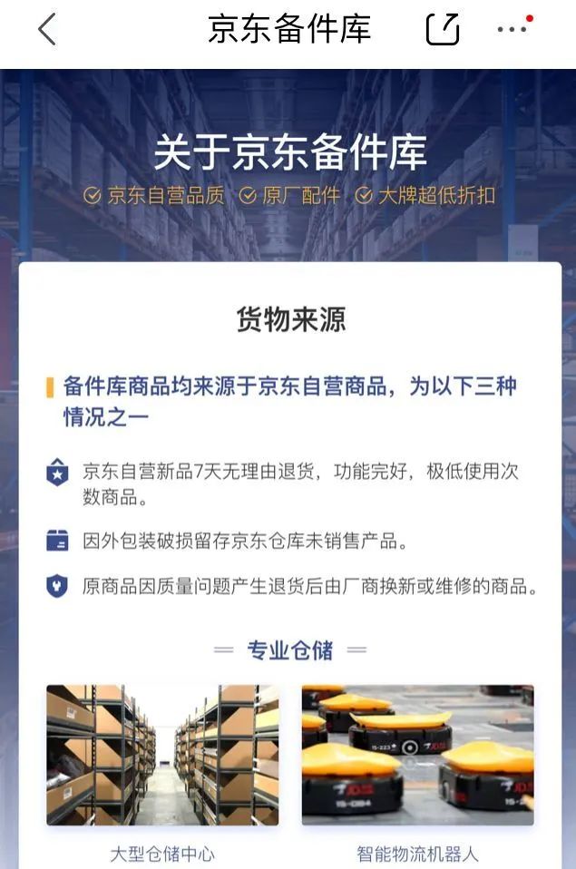 图片[3] - 闲鱼搭配京东备份库搬运，一单纯利润 200-300，全部正品靠谱，适合新手！ - 项目资源网
