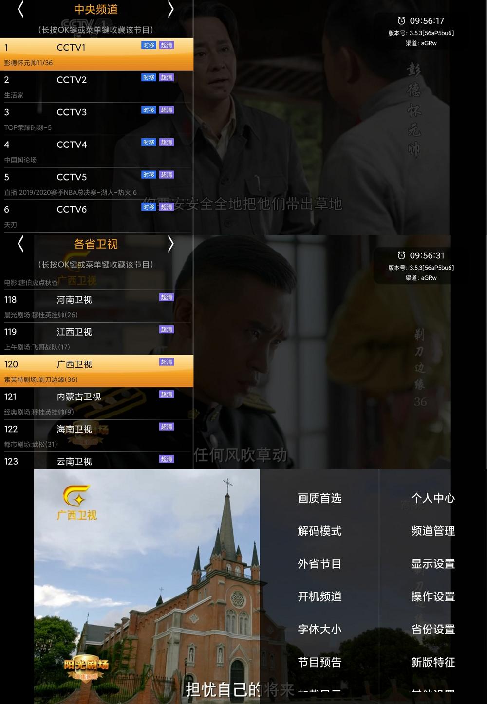 安卓HDP直播 v3.5.3 绿化版 - 项目资源网