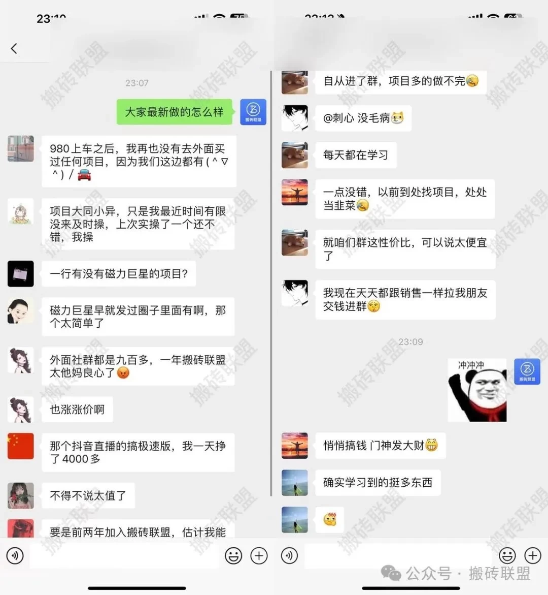 图片[2] - 怎么真正做好一个项目？搬砖联盟 - 项目资源网