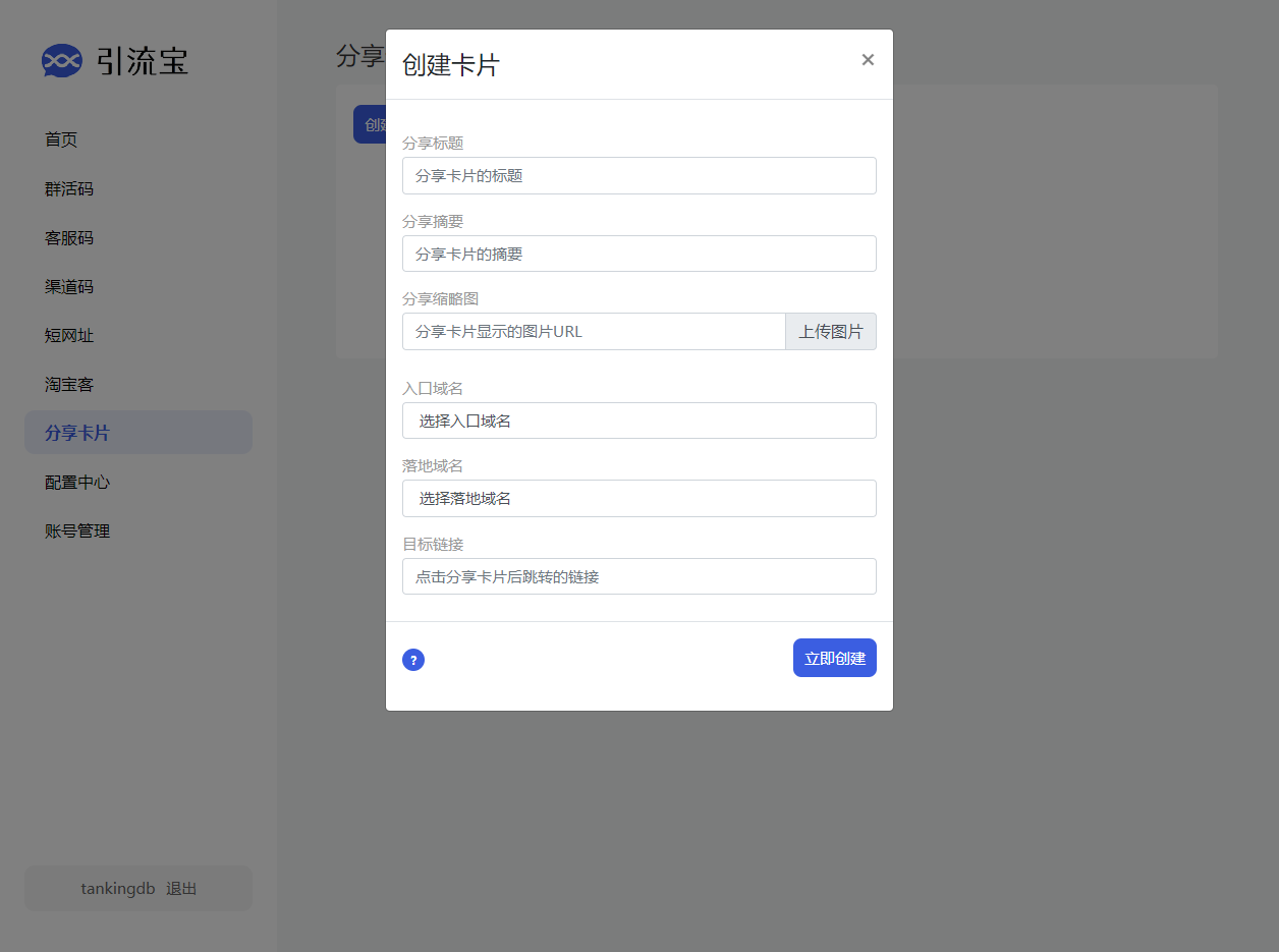liKeYun 引流宝活码网站源码 微信活码管理平台源码 liKeYun 引流宝活码网站源码 微信活码管理平台源码