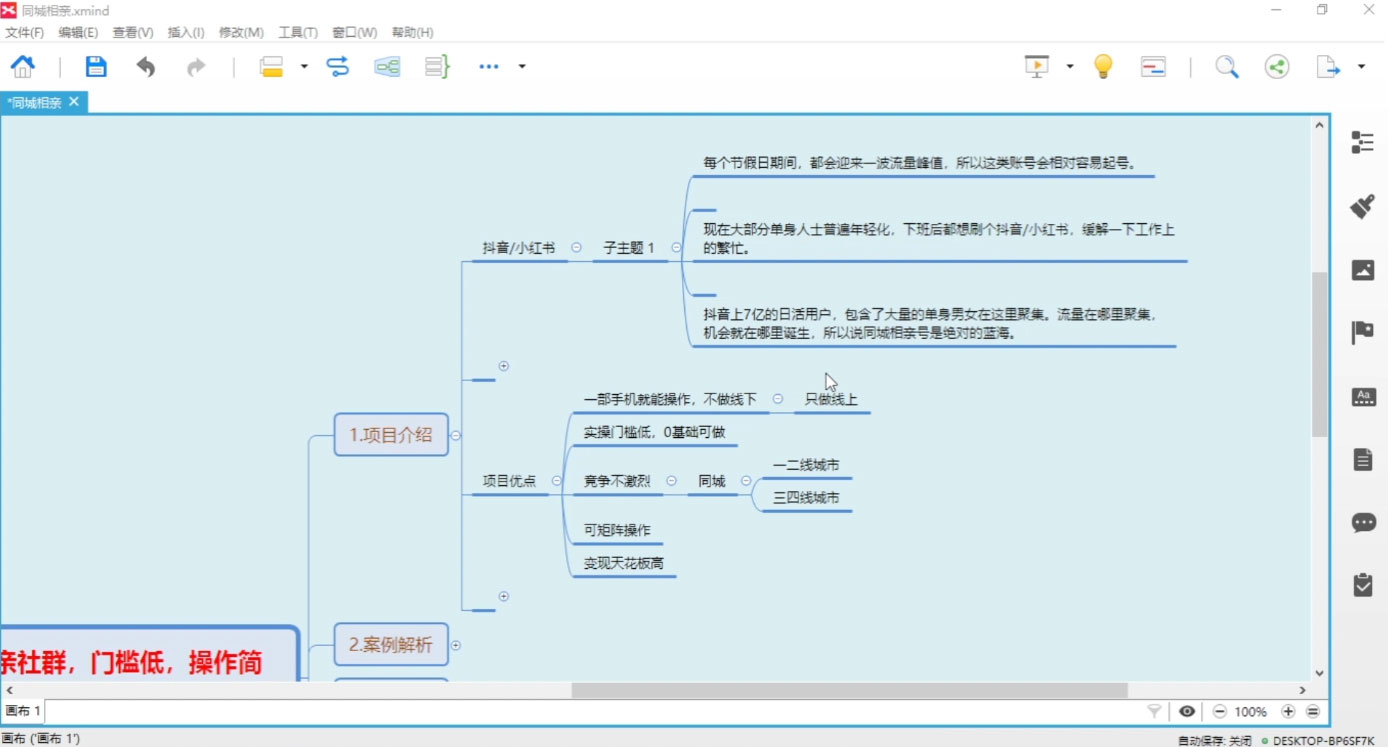 同城相亲的社群变现玩法,风口项目,一部手机月入5w+ 同城相亲的社群变现玩法,风口项目,一部手机月入5w+